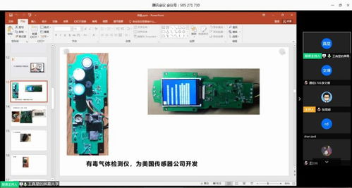 嵌入式產(chǎn)品研發(fā)的趨勢(shì)、挑戰(zhàn)與機(jī)遇 信息與控制工程學(xué)院2020學(xué)科前沿線上講座紀(jì)實(shí)