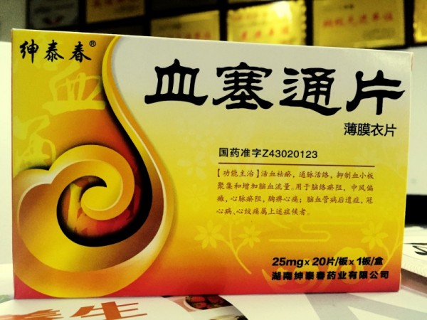 血塞通片市場拓展合作 誠招全國代理，攜手專業(yè)廠家共創(chuàng)未來