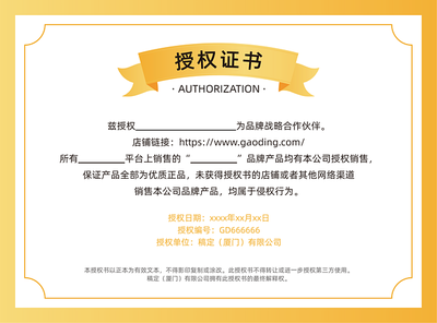 簡約電商銷售代理企業(yè)授權(quán)書證書廣告設(shè)計(jì)